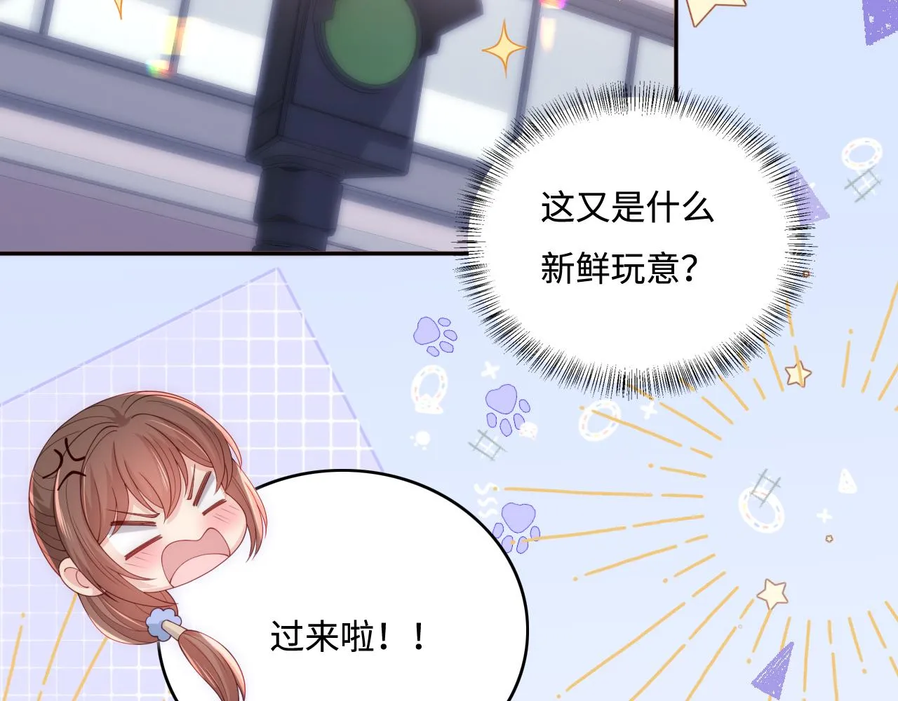 番外2 墨临渊在线哄妻 第30页