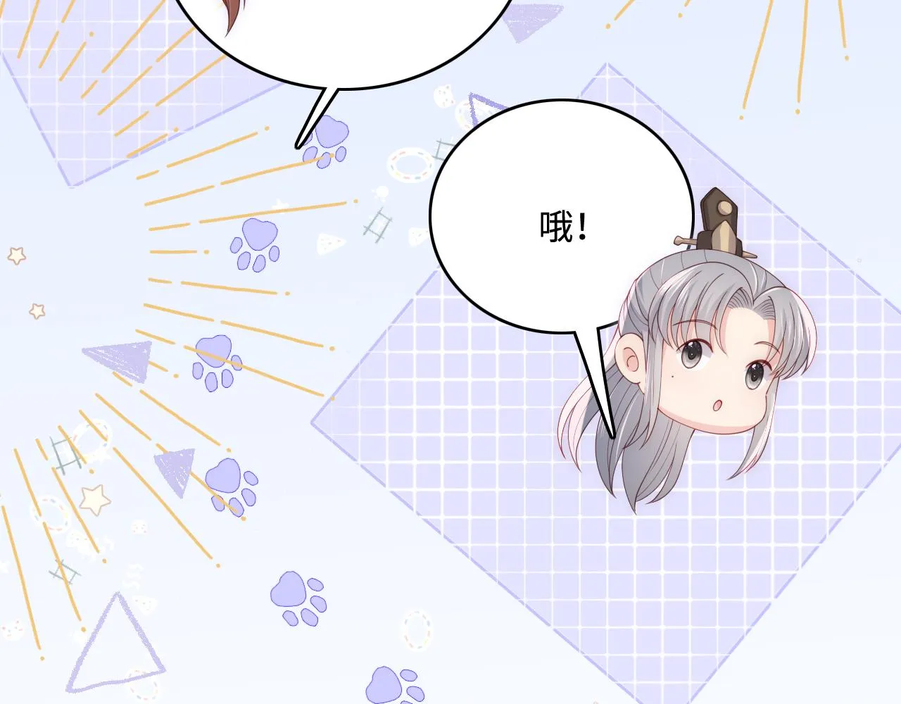 番外2 墨临渊在线哄妻 第31页