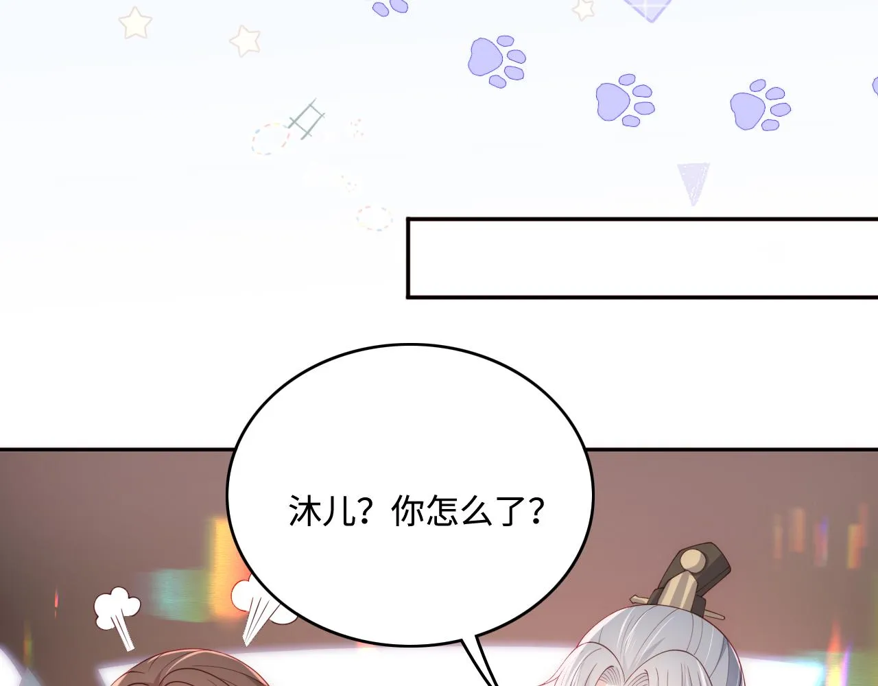 番外2 墨临渊在线哄妻 第32页