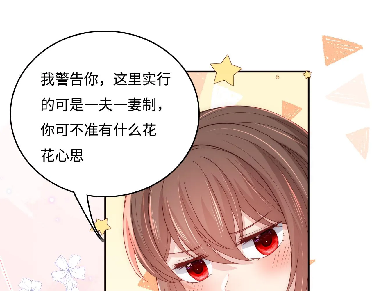 番外2 墨临渊在线哄妻 第34页