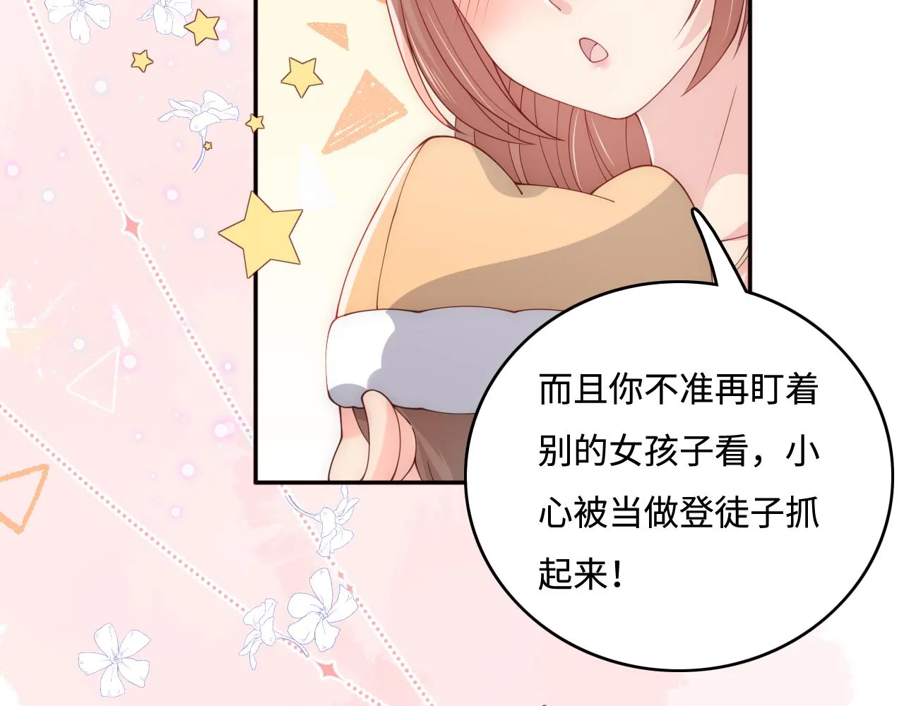 番外2 墨临渊在线哄妻 第35页