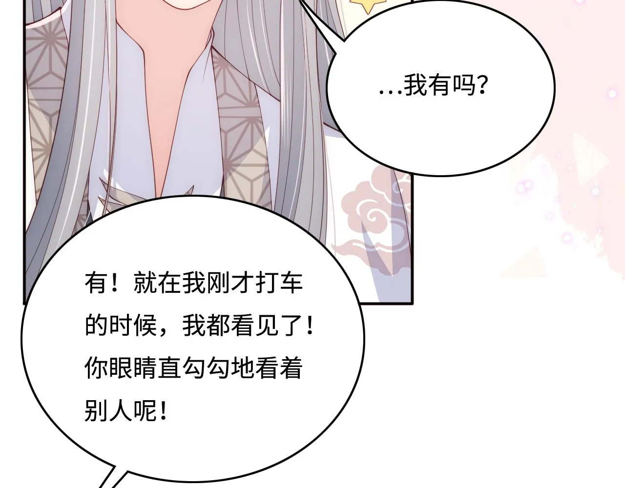 番外2 墨临渊在线哄妻 第37页