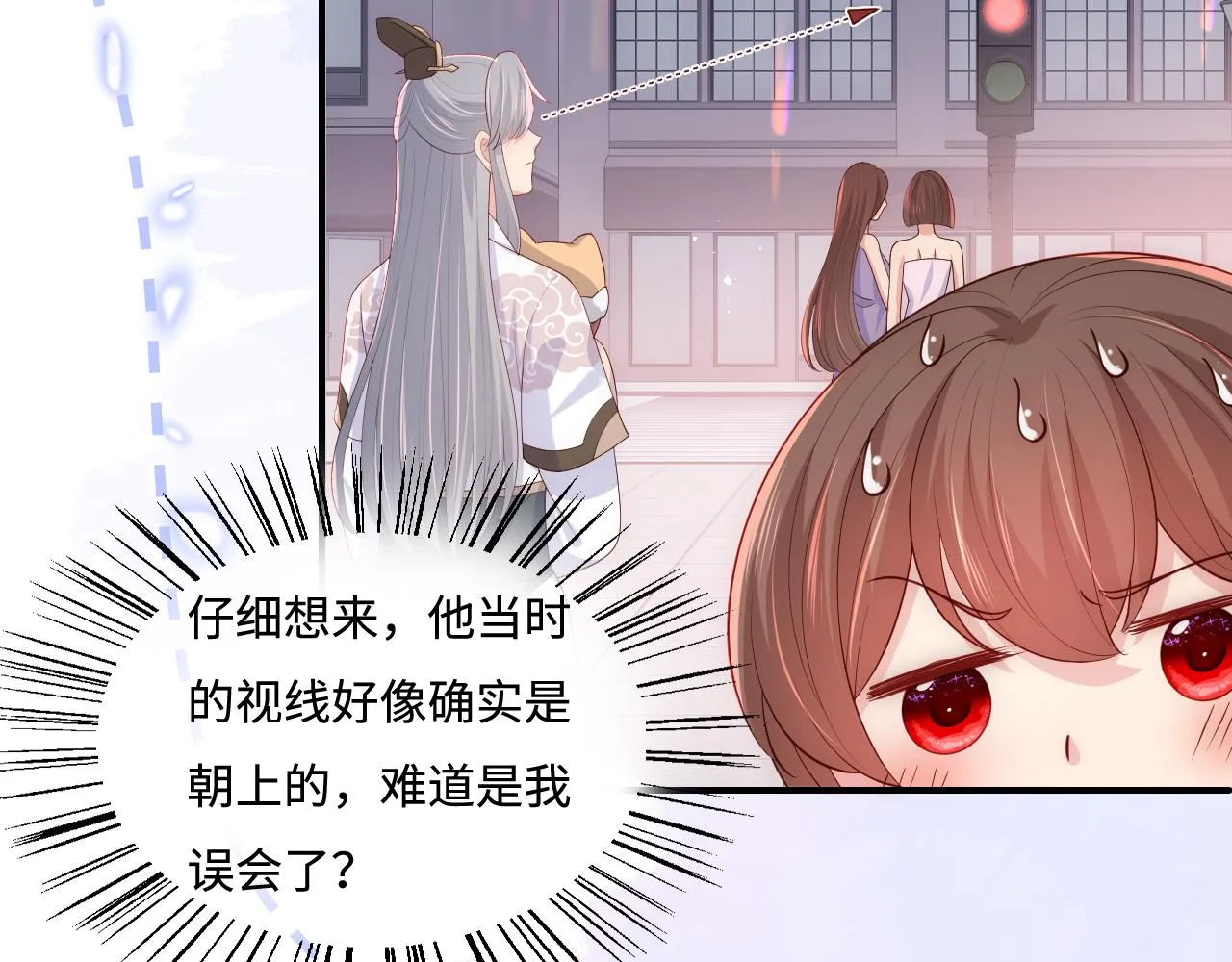 番外2 墨临渊在线哄妻 第41页