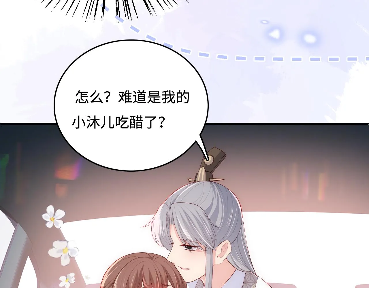番外2 墨临渊在线哄妻 第42页