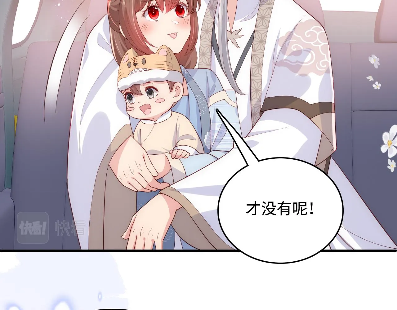番外2 墨临渊在线哄妻 第43页