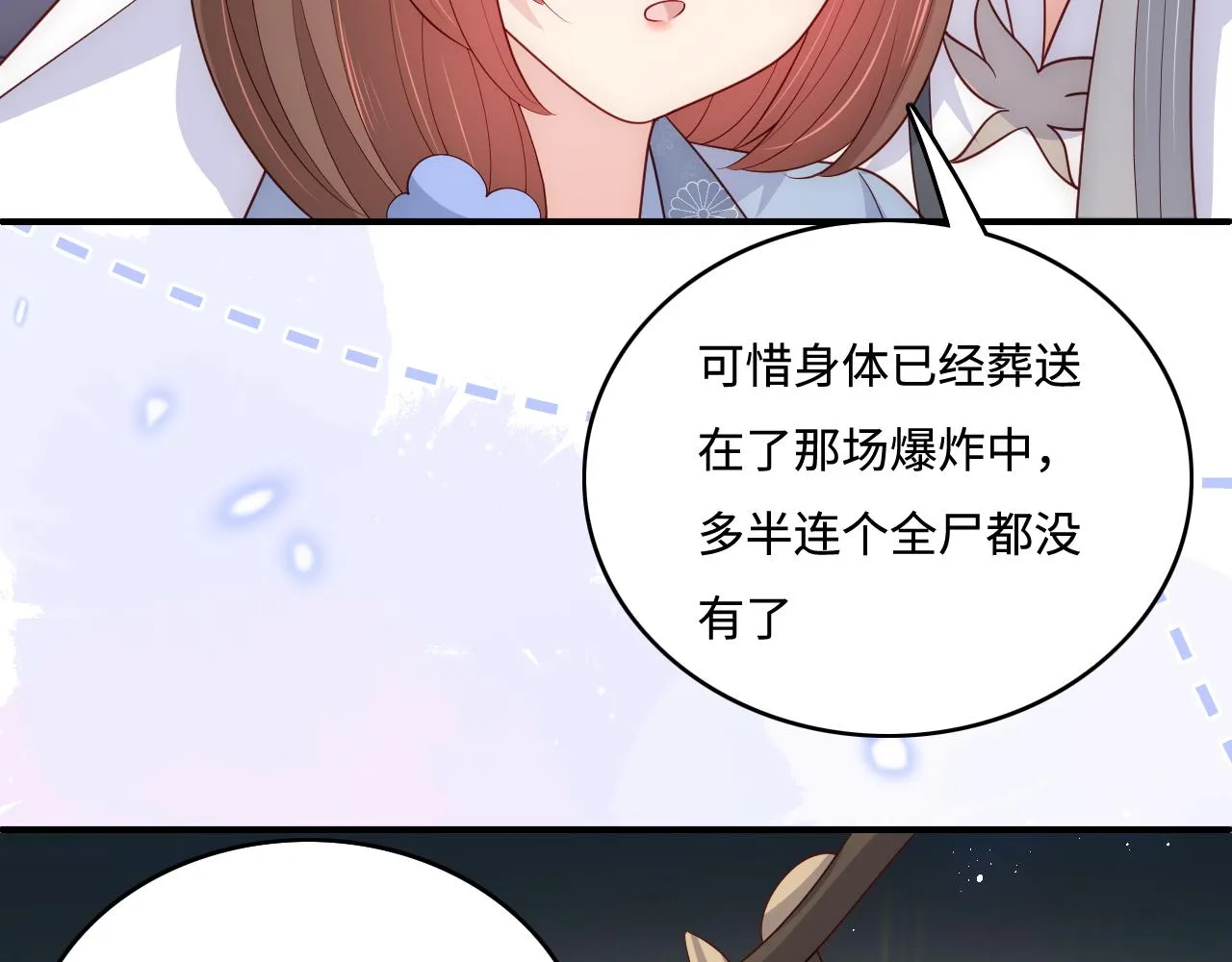 番外2 墨临渊在线哄妻 第45页