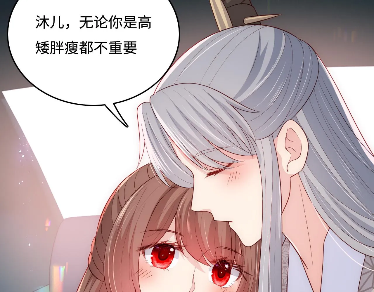 番外2 墨临渊在线哄妻 第46页