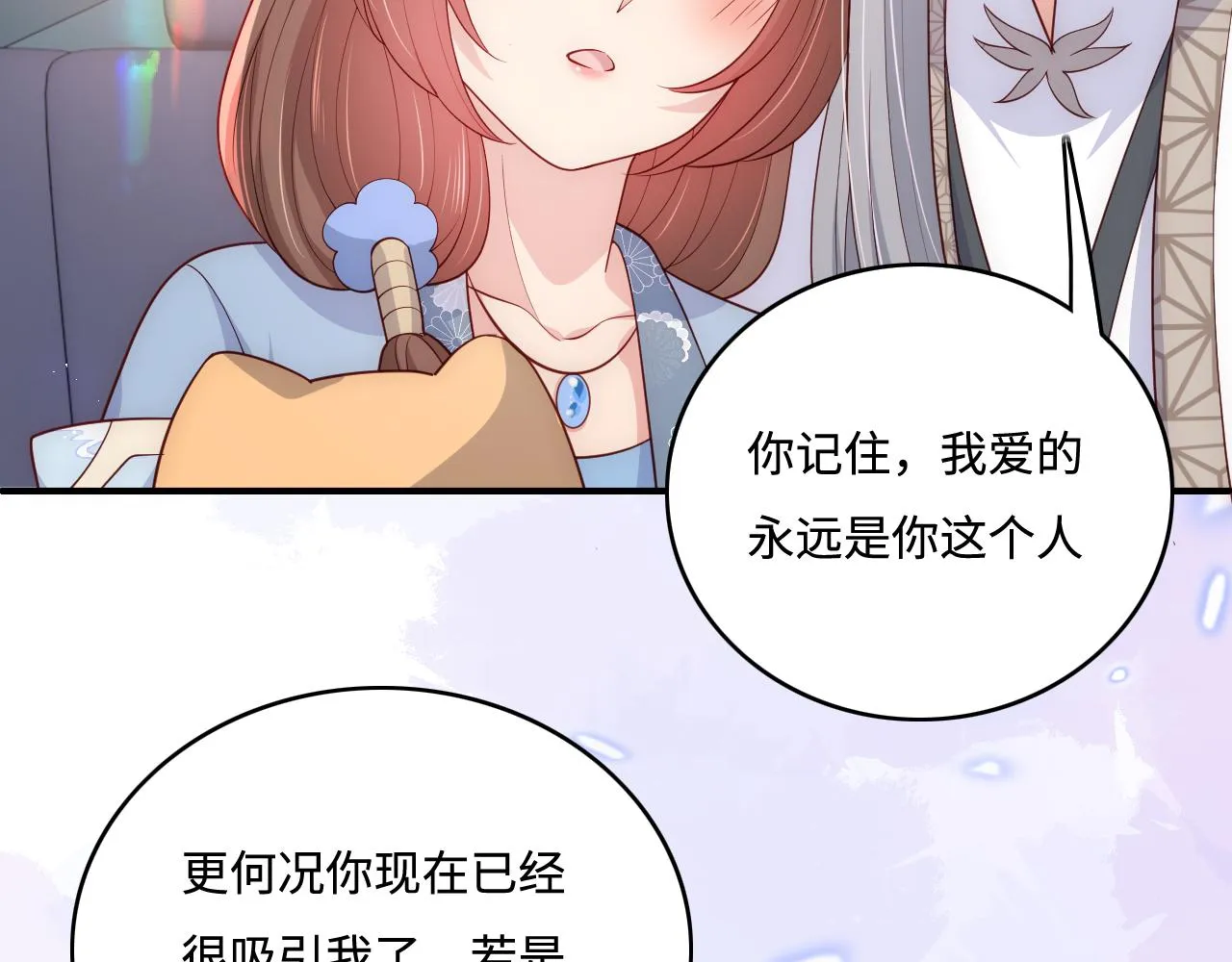 番外2 墨临渊在线哄妻 第47页