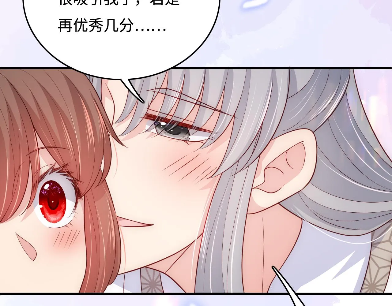 番外2 墨临渊在线哄妻 第48页