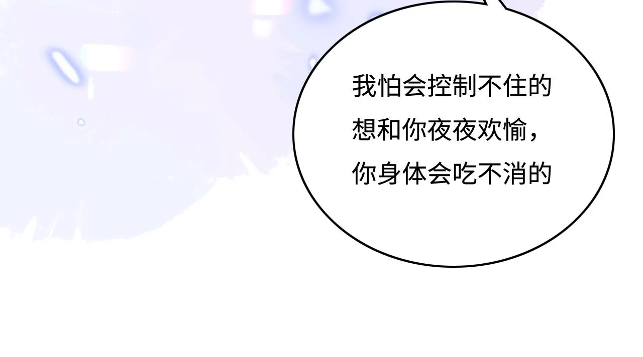 番外2 墨临渊在线哄妻 第49页