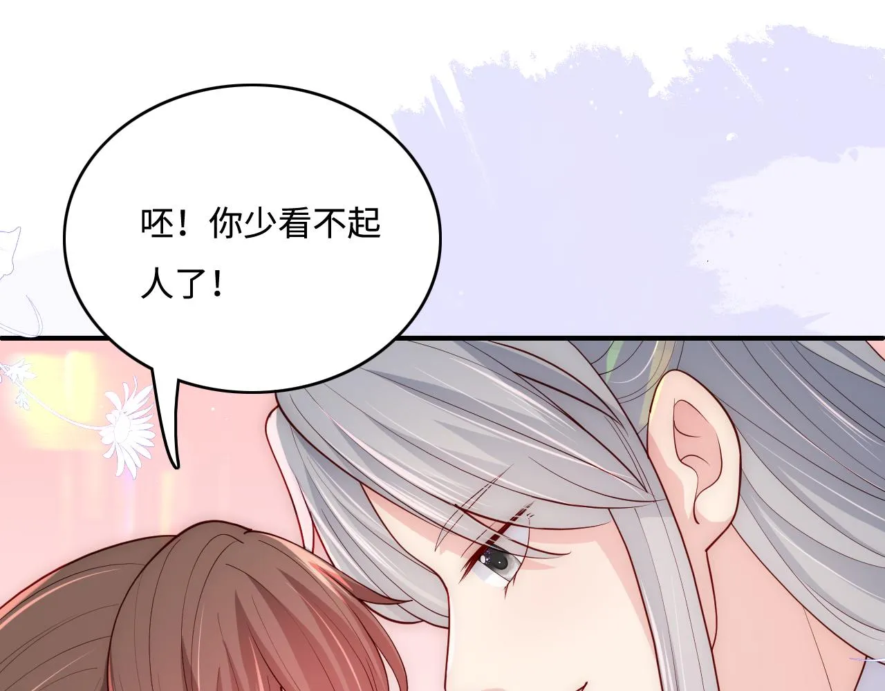 番外2 墨临渊在线哄妻 第50页