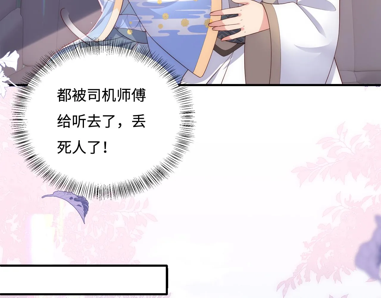 番外2 墨临渊在线哄妻 第53页