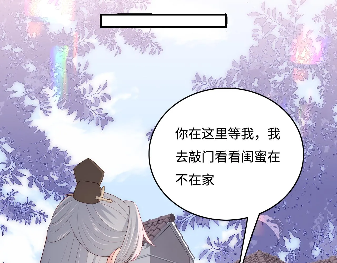 番外2 墨临渊在线哄妻 第54页