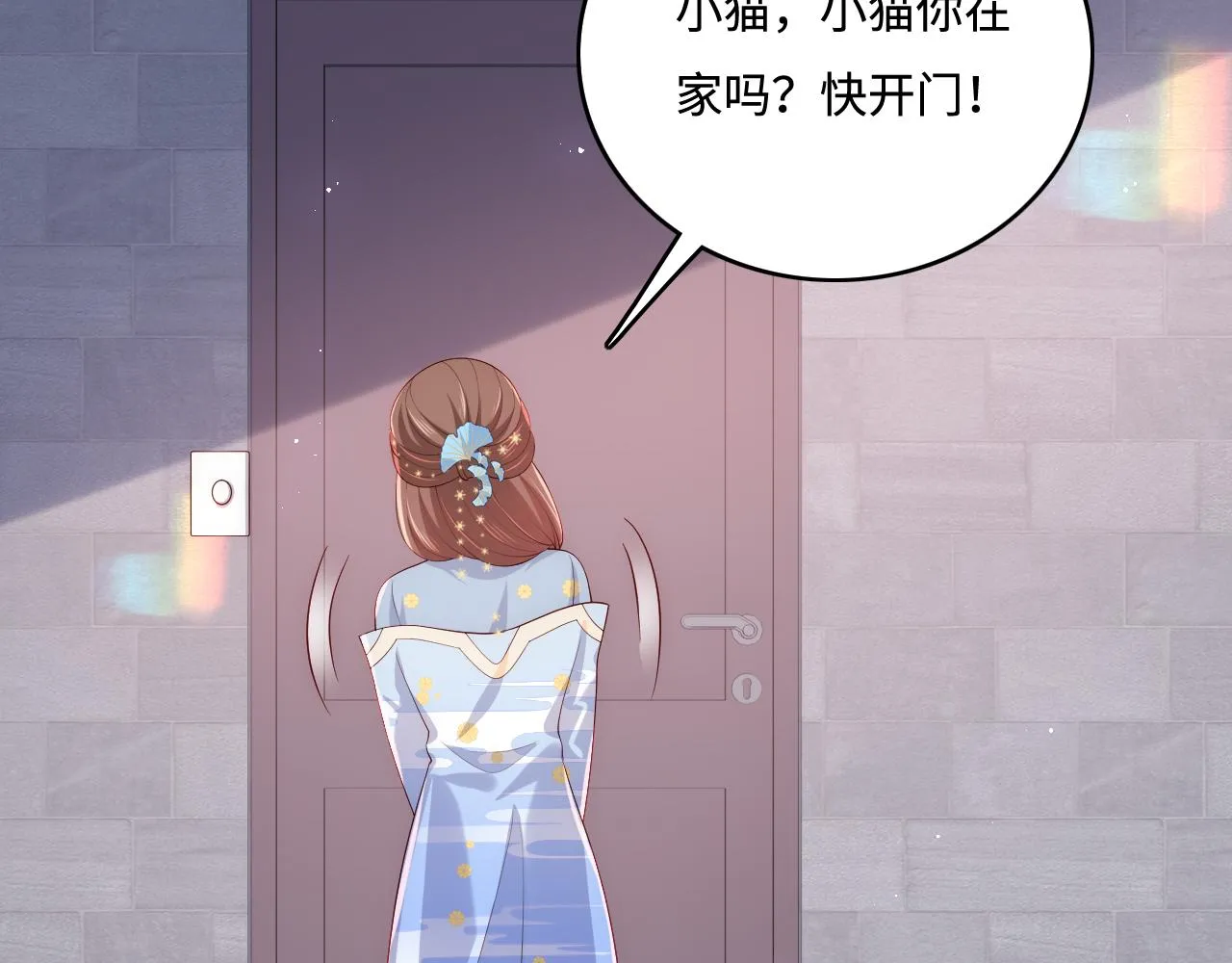 番外2 墨临渊在线哄妻 第58页