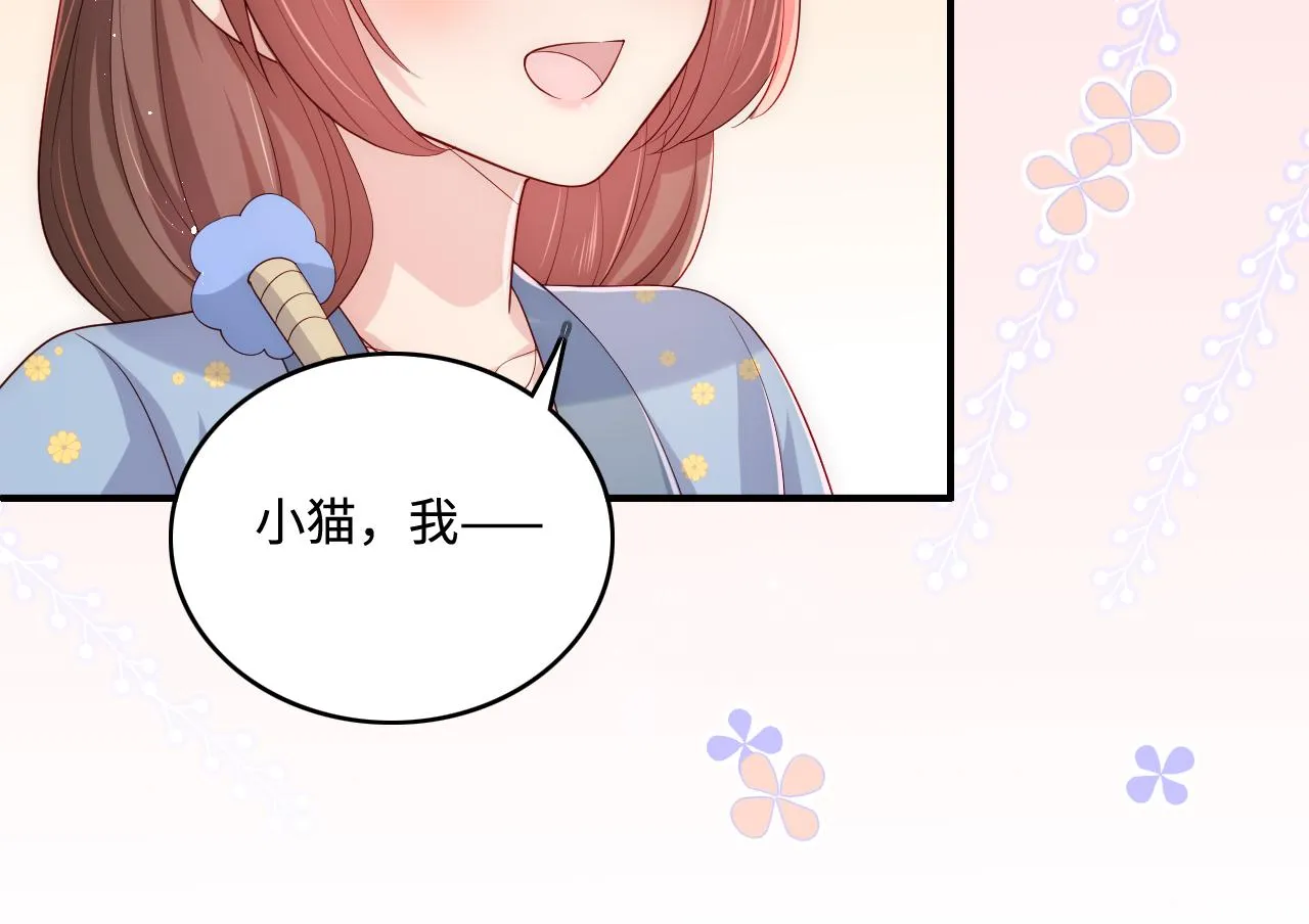 番外2 墨临渊在线哄妻 第60页