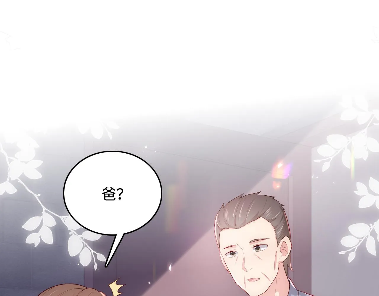 番外2 墨临渊在线哄妻 第61页