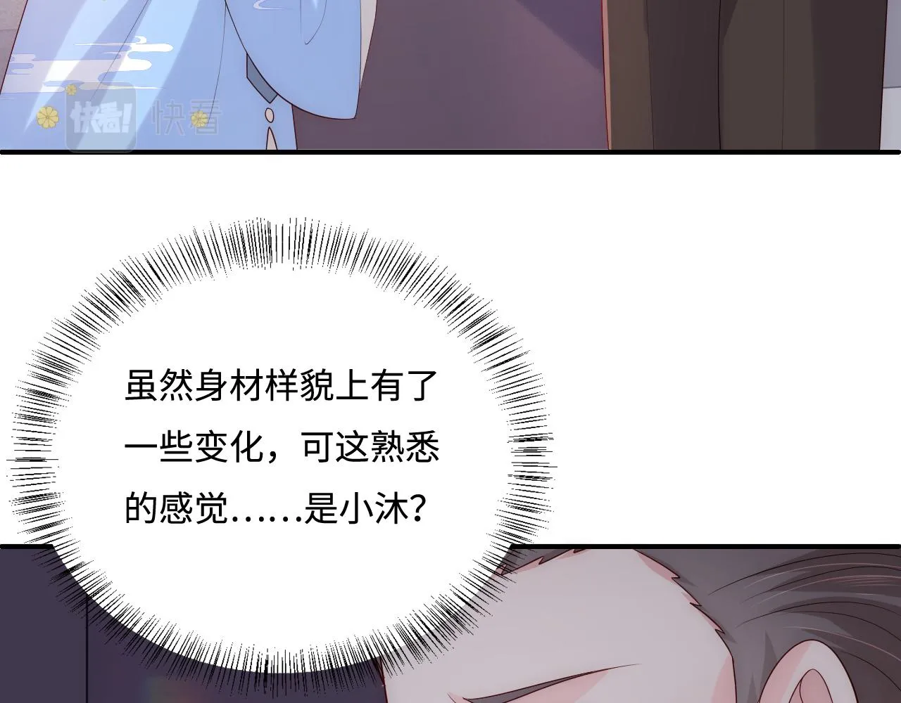 番外2 墨临渊在线哄妻 第63页
