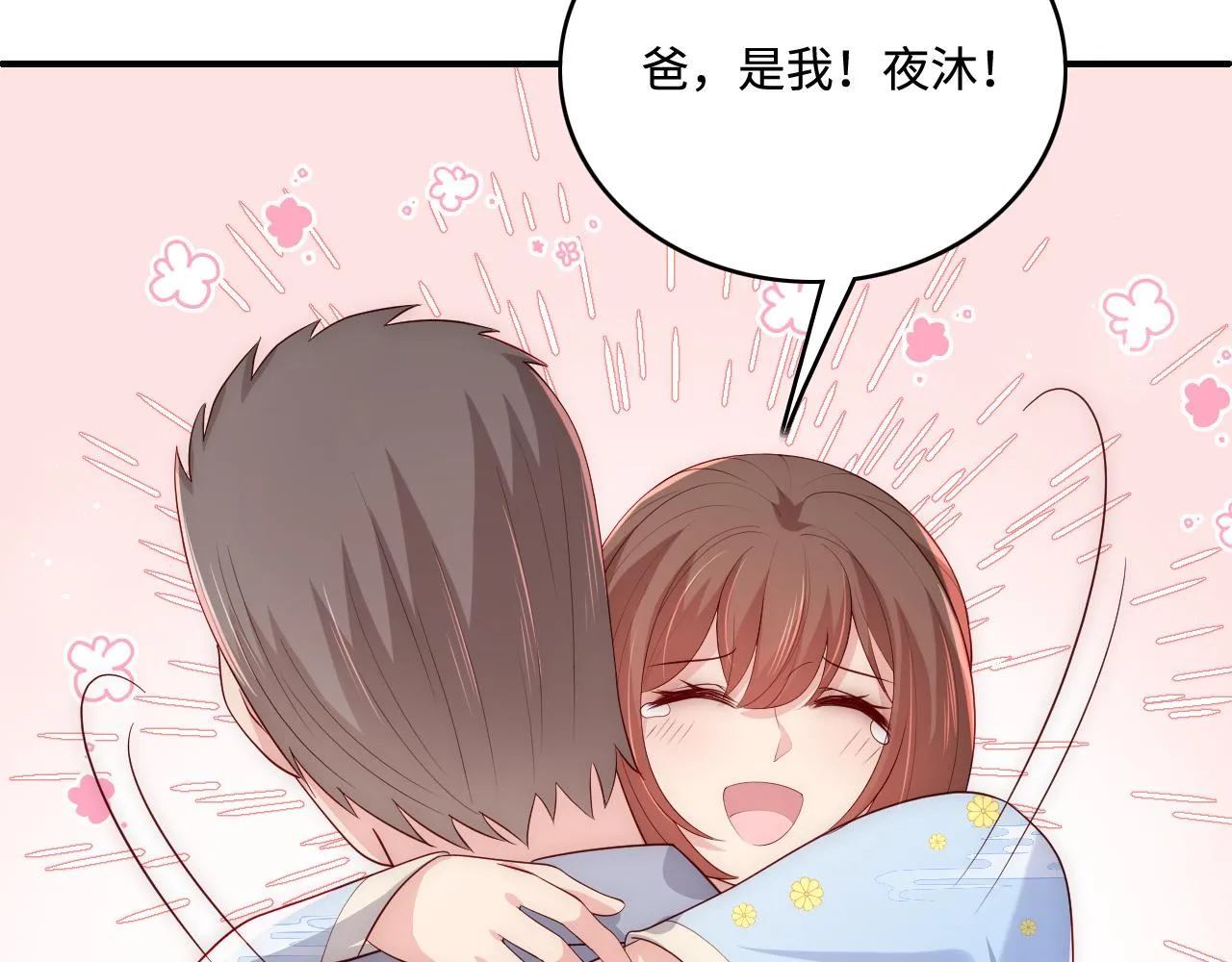 番外2 墨临渊在线哄妻 第65页