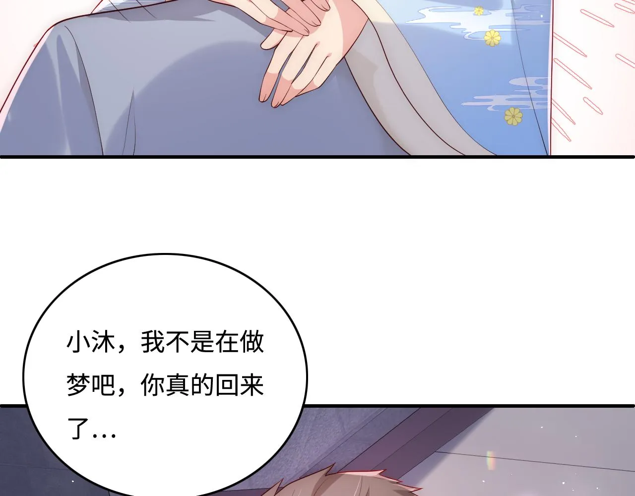 番外2 墨临渊在线哄妻 第66页