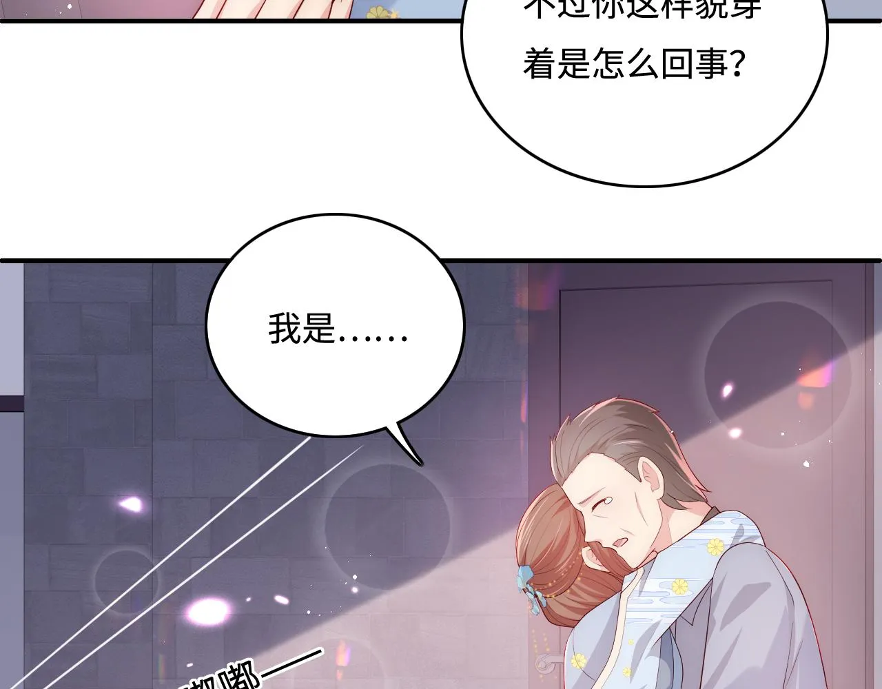 番外2 墨临渊在线哄妻 第68页