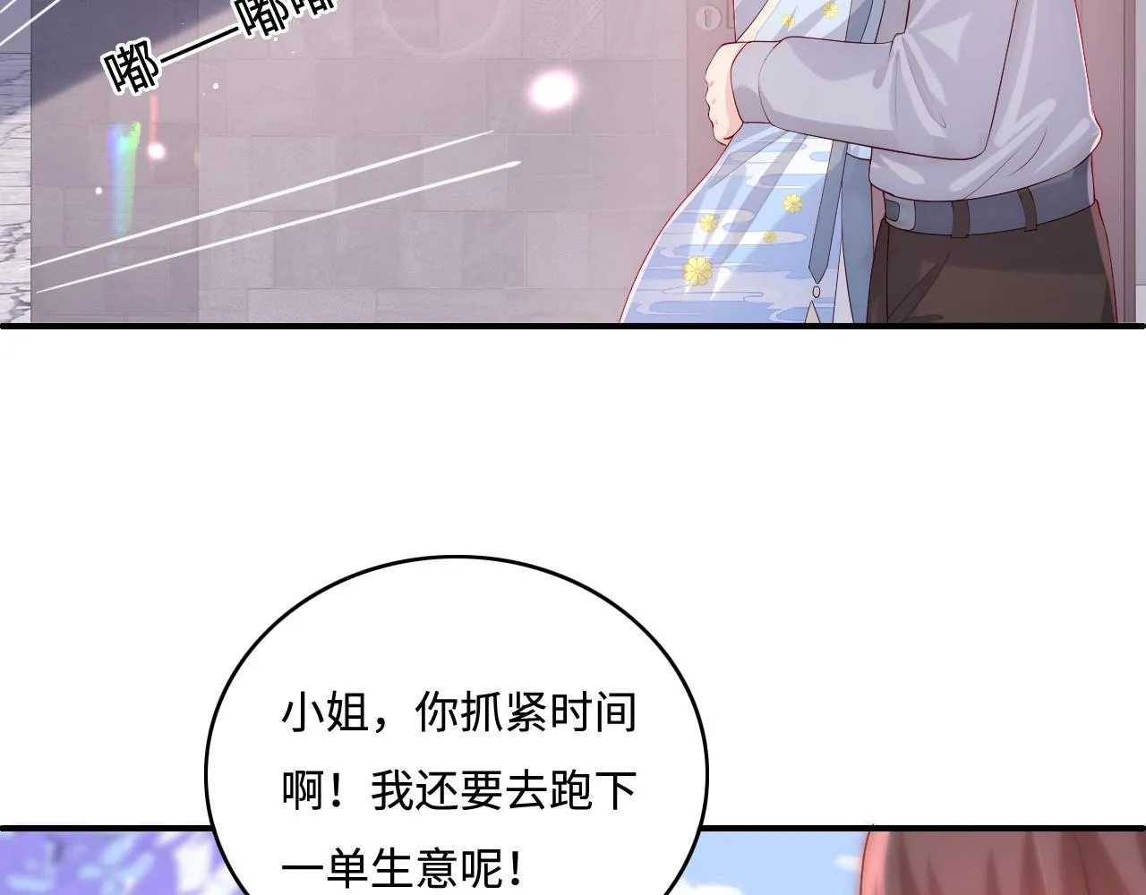 番外2 墨临渊在线哄妻 第69页