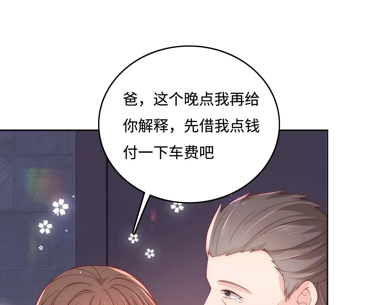 番外2 墨临渊在线哄妻 第72页