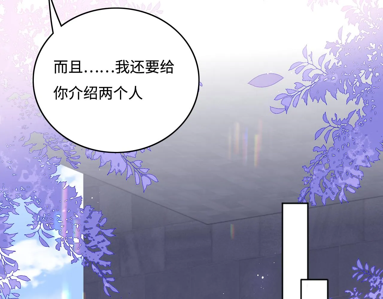 番外2 墨临渊在线哄妻 第74页