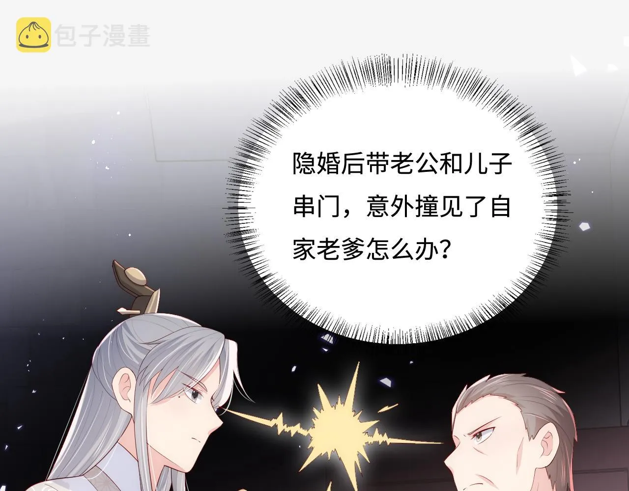 番外2 墨临渊在线哄妻 第83页