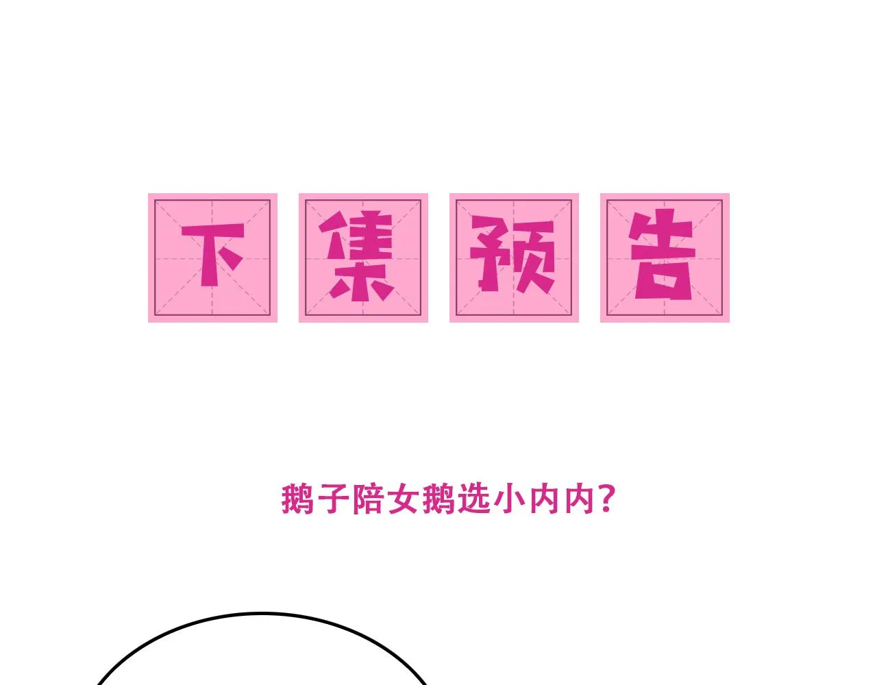 番外2 墨临渊在线哄妻 第86页