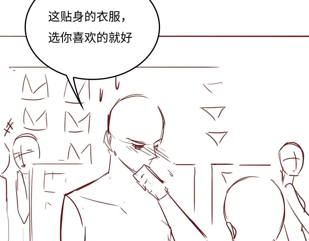 番外2 墨临渊在线哄妻 第87页