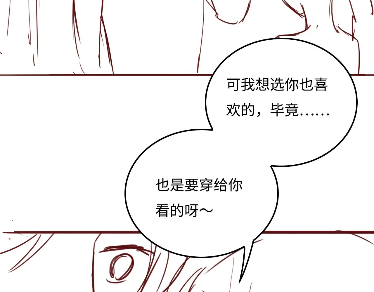 番外2 墨临渊在线哄妻 第88页