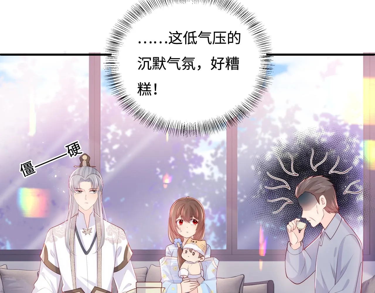 番外3 女婿与岳父之战 第8页