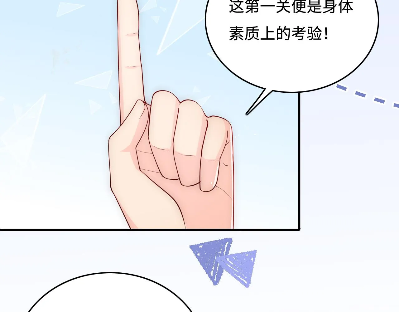番外3 女婿与岳父之战 第26页