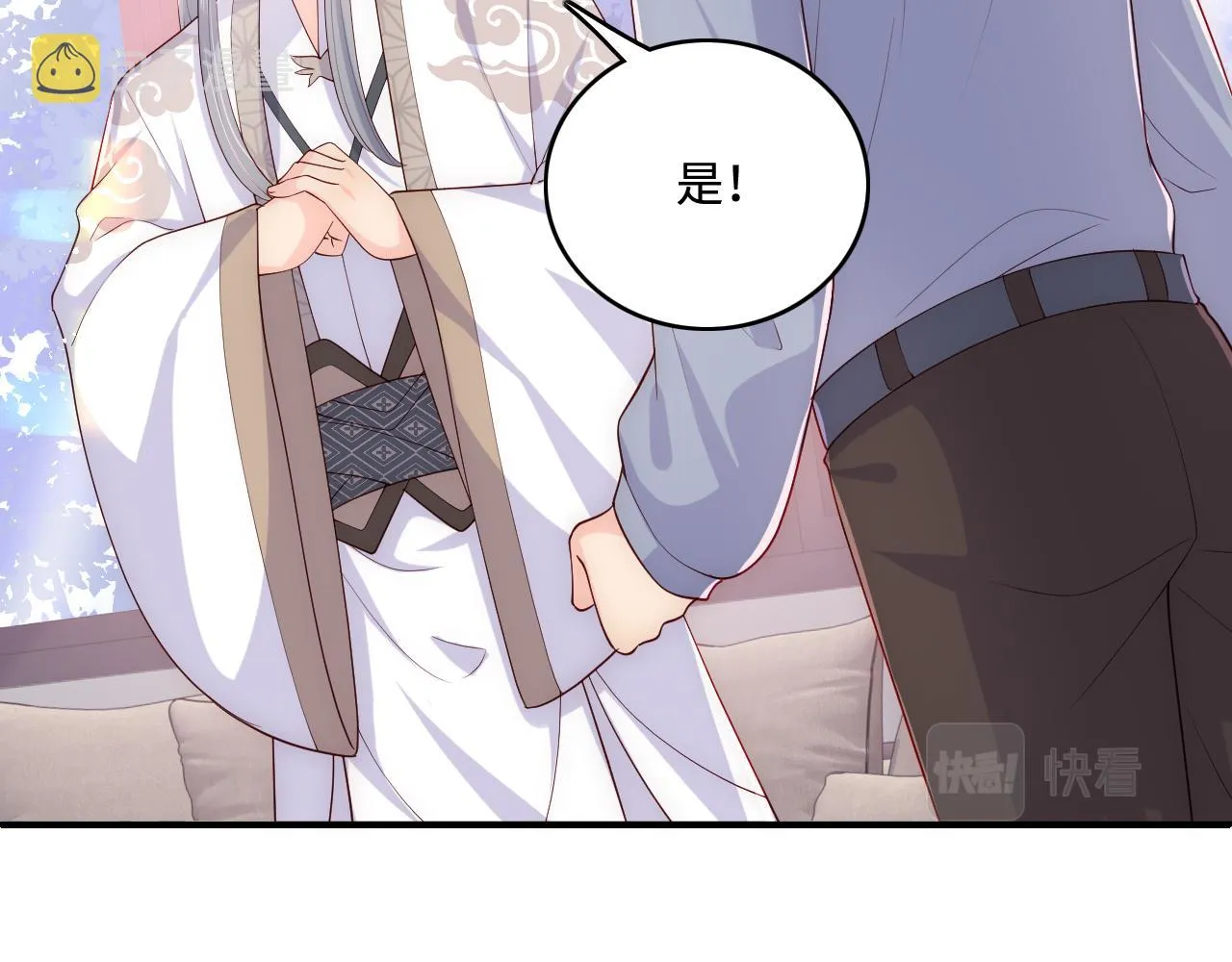 番外3 女婿与岳父之战 第28页