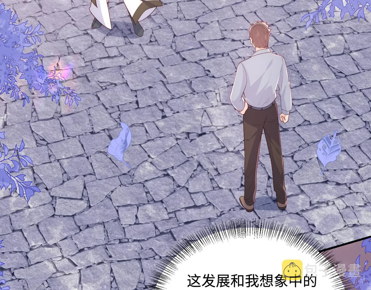 番外3 女婿与岳父之战 第32页