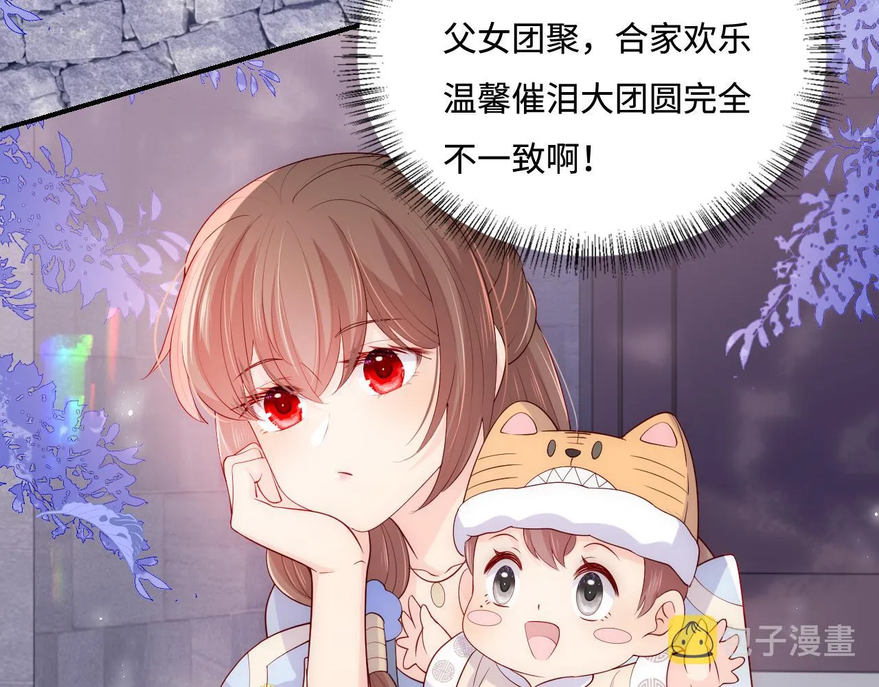 番外3 女婿与岳父之战 第33页