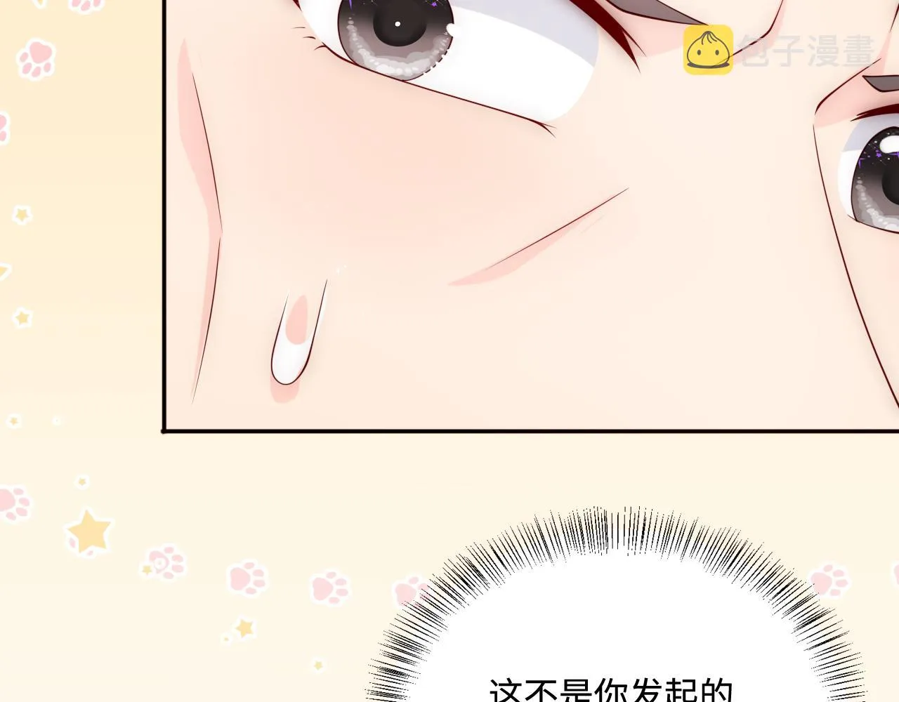 番外3 女婿与岳父之战 第48页