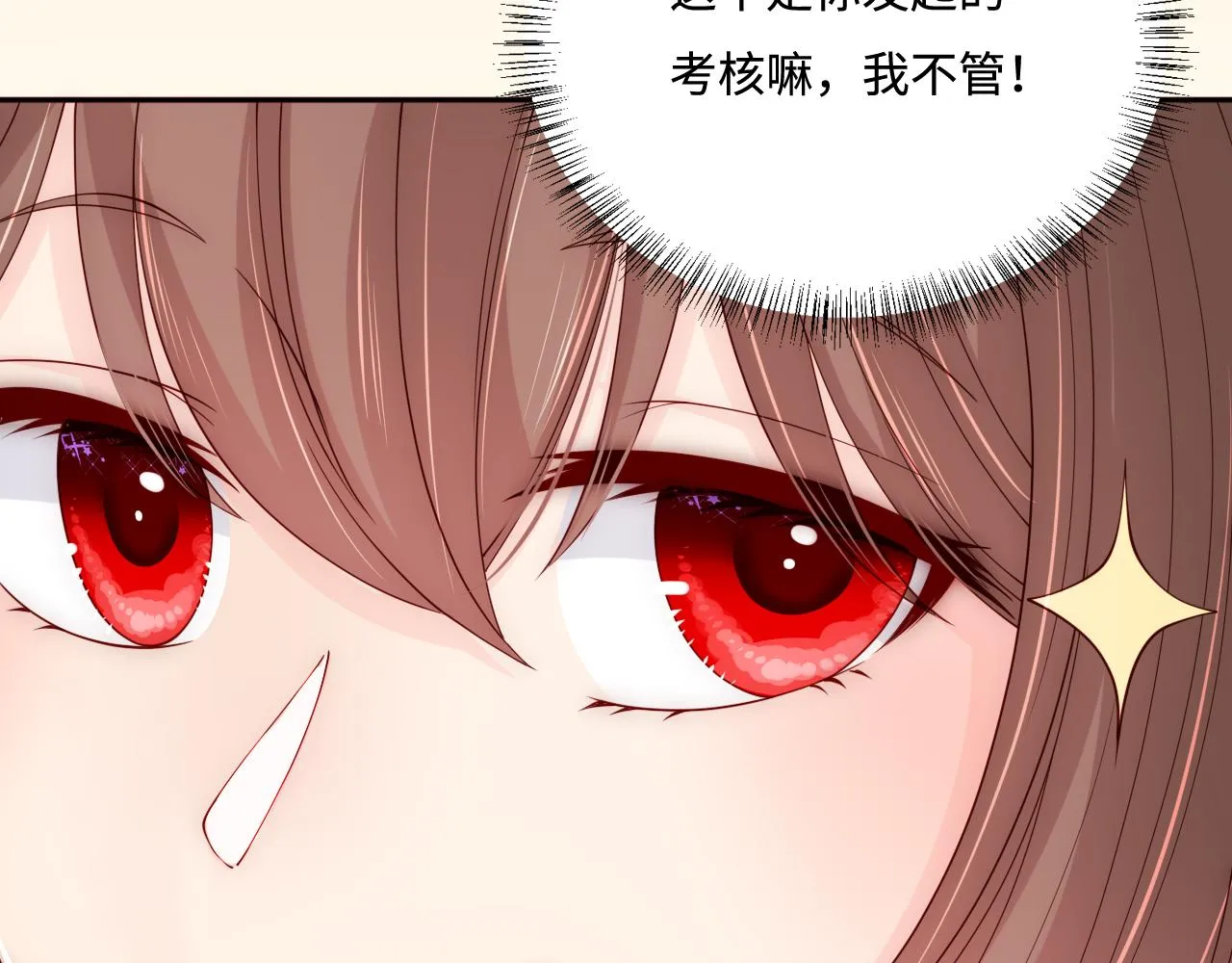 番外3 女婿与岳父之战 第49页