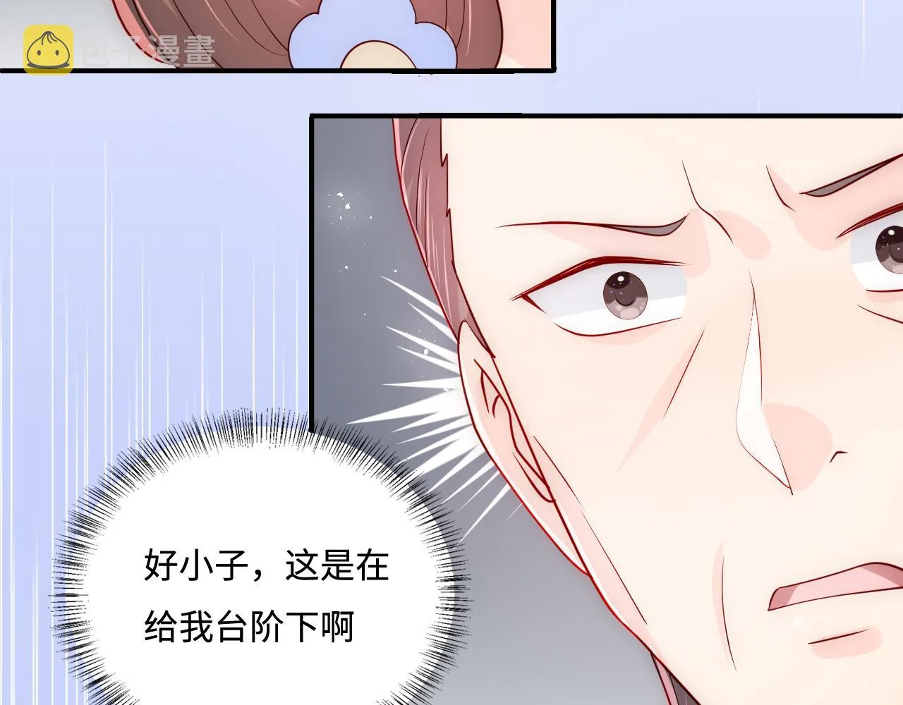 番外3 女婿与岳父之战 第60页