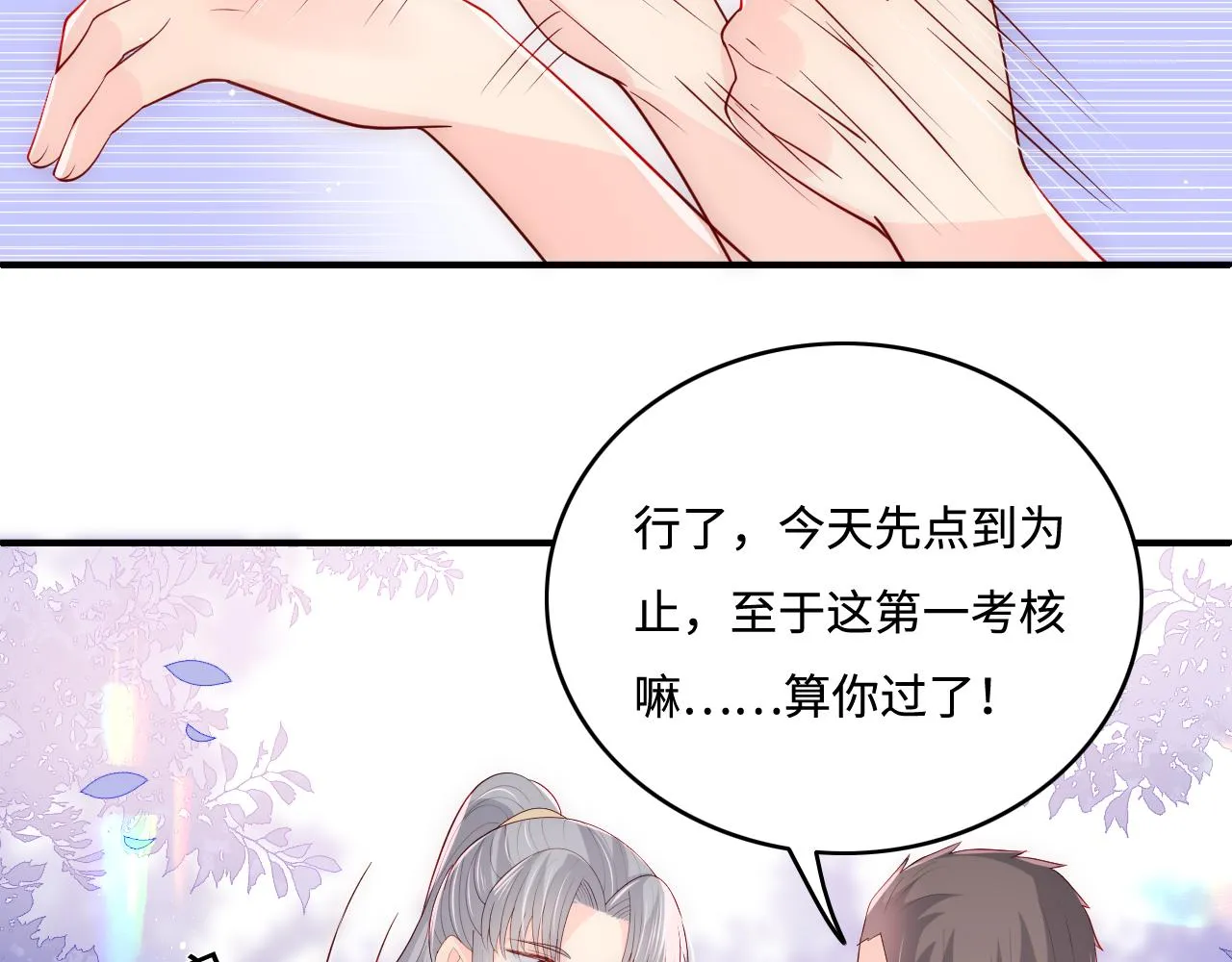 番外3 女婿与岳父之战 第62页