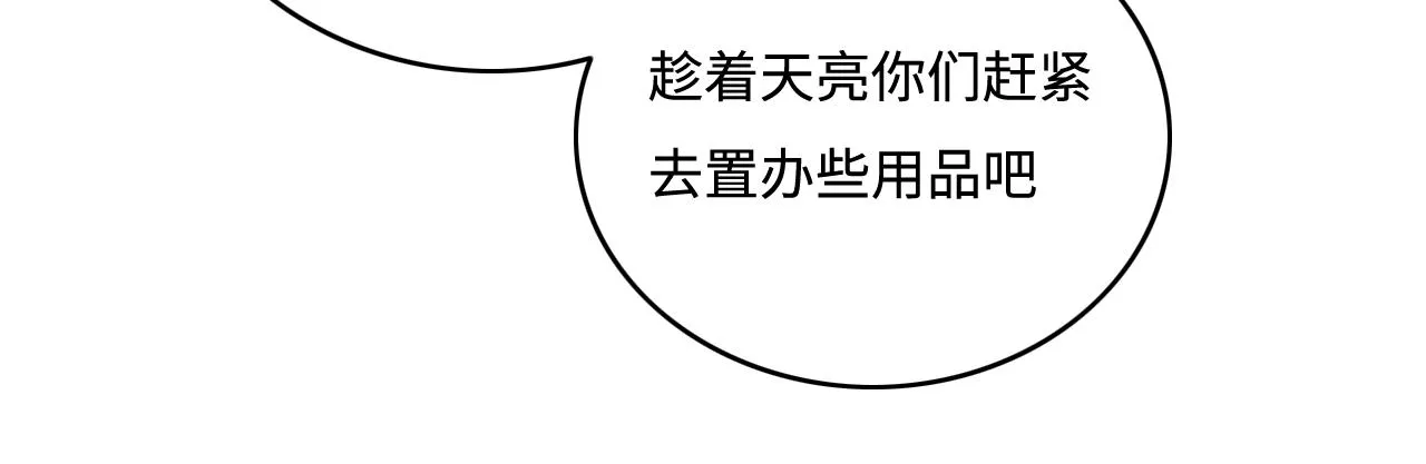番外3 女婿与岳父之战 第66页