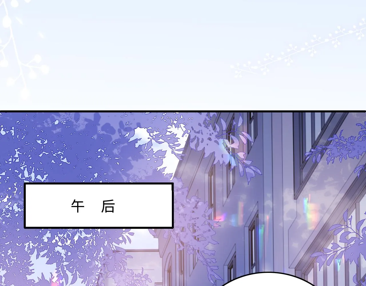 番外3 女婿与岳父之战 第69页