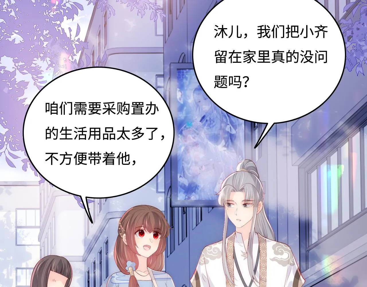番外3 女婿与岳父之战 第70页
