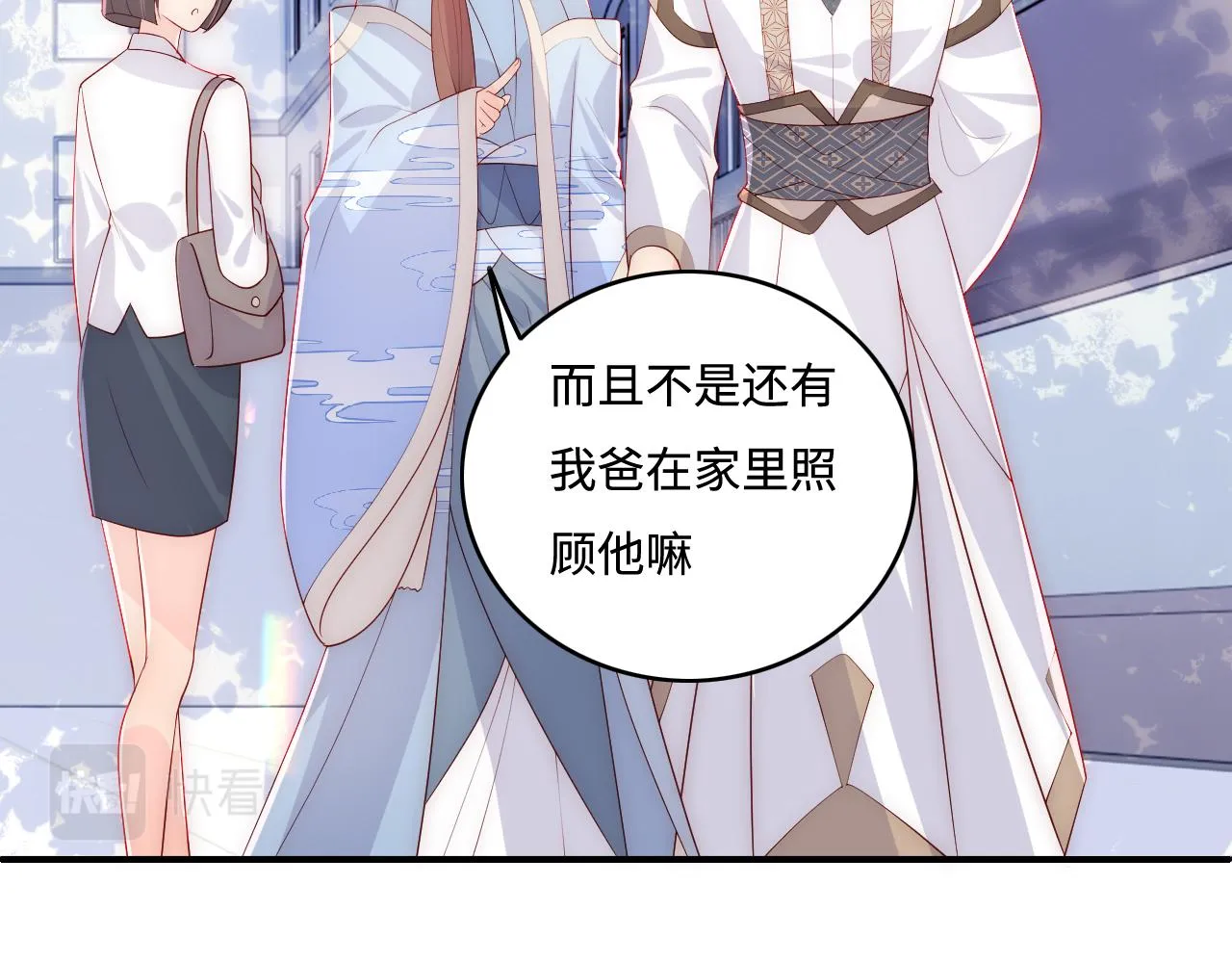 番外3 女婿与岳父之战 第71页