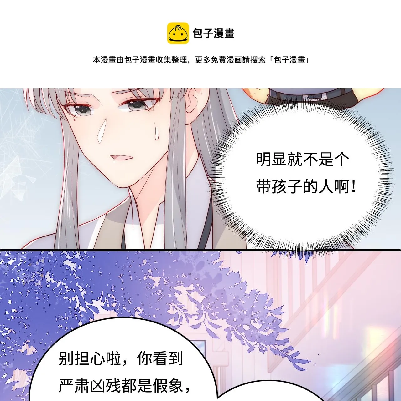 番外3 女婿与岳父之战 第73页