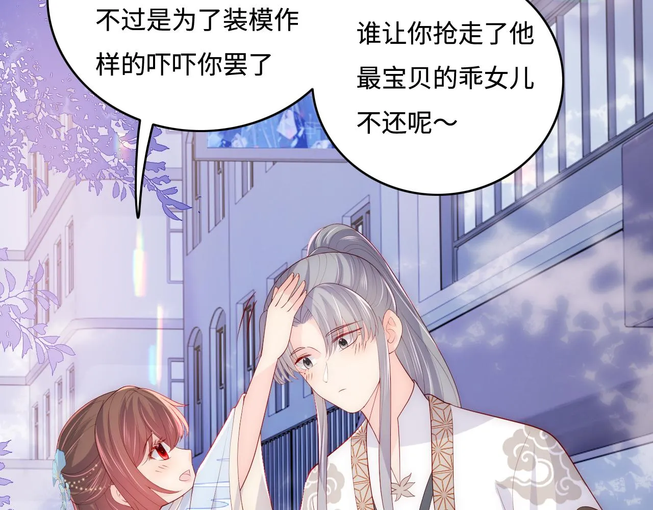 番外3 女婿与岳父之战 第74页