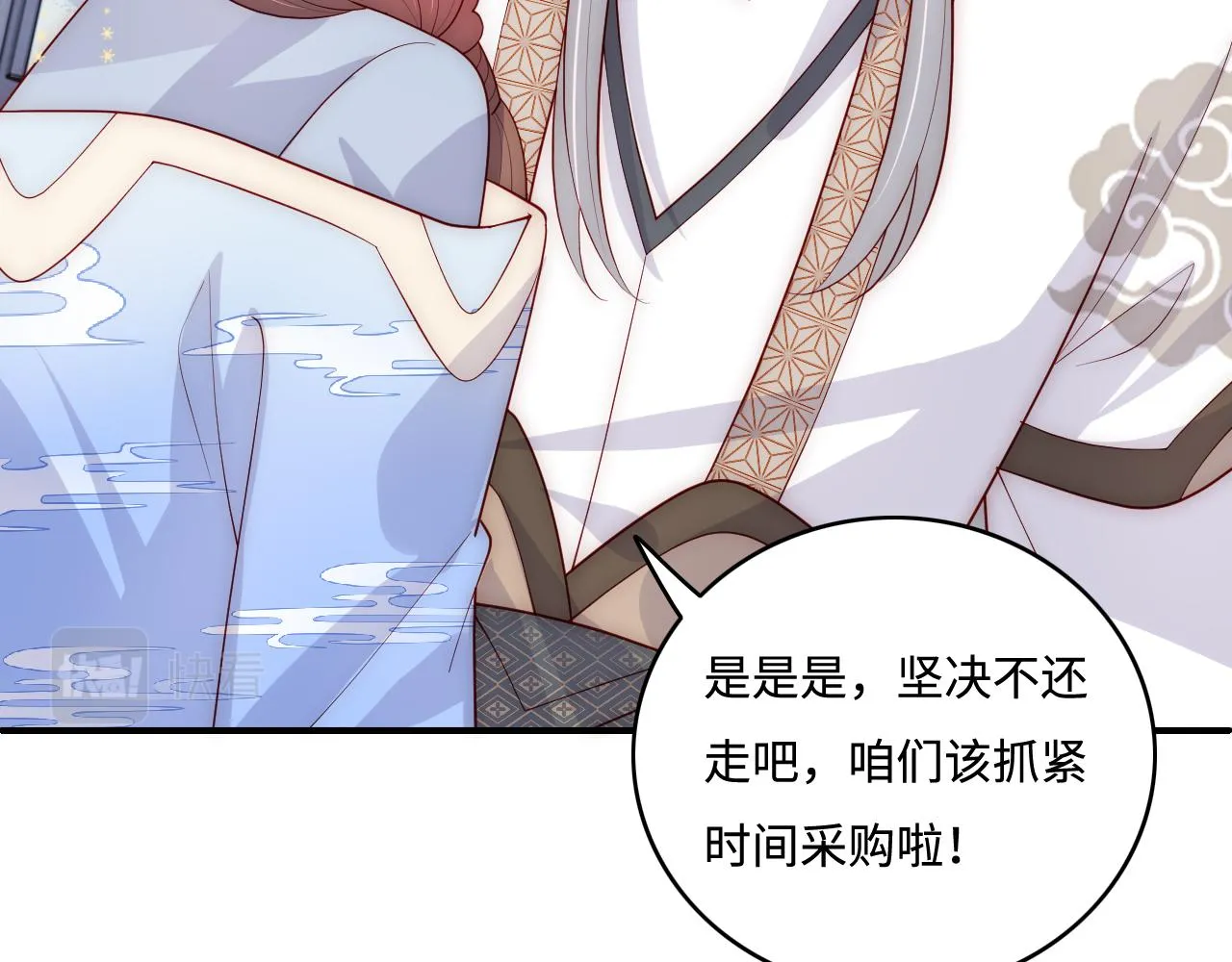 番外3 女婿与岳父之战 第77页