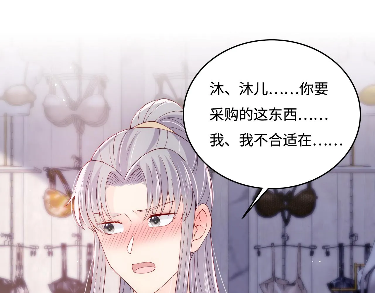 番外3 女婿与岳父之战 第80页