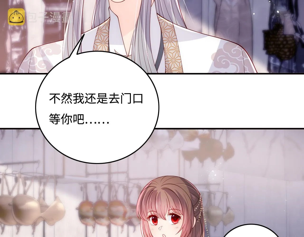 番外3 女婿与岳父之战 第81页