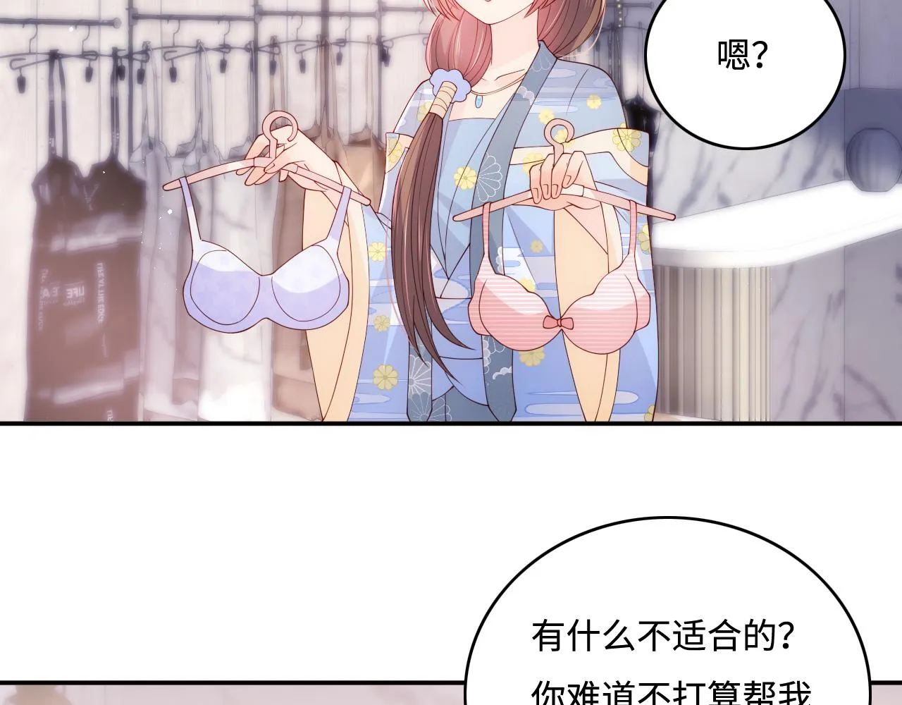 番外3 女婿与岳父之战 第82页